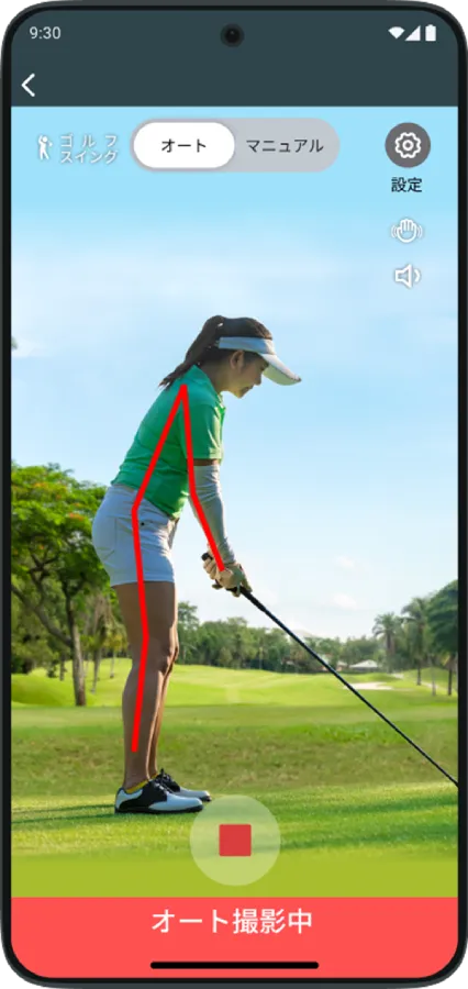 自動撮影機能