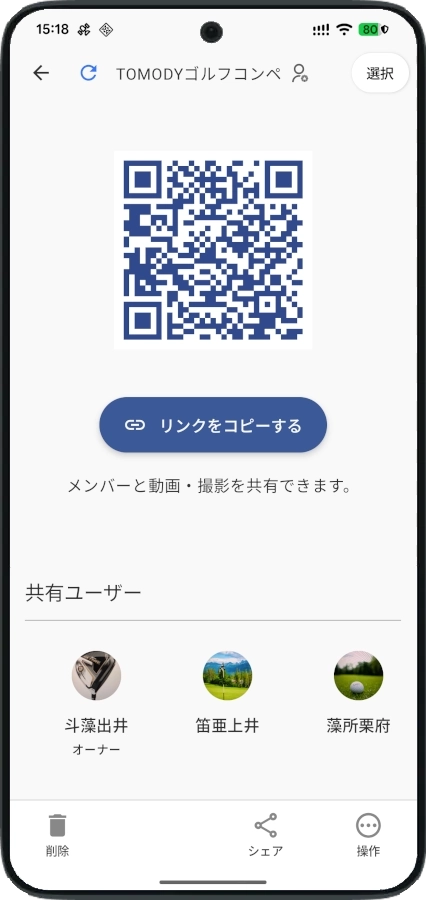 クラウドアルバム